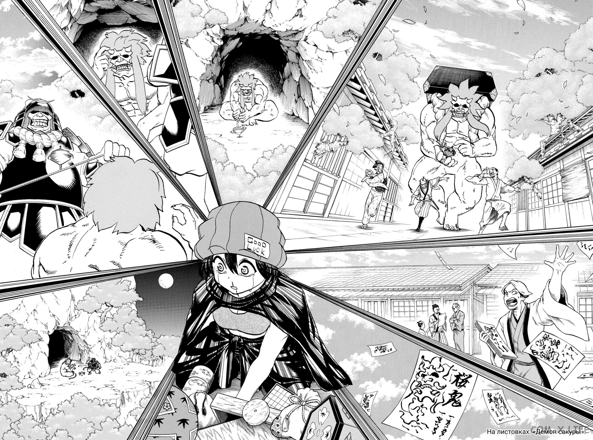 Read Нежить и Неудача Manga Online