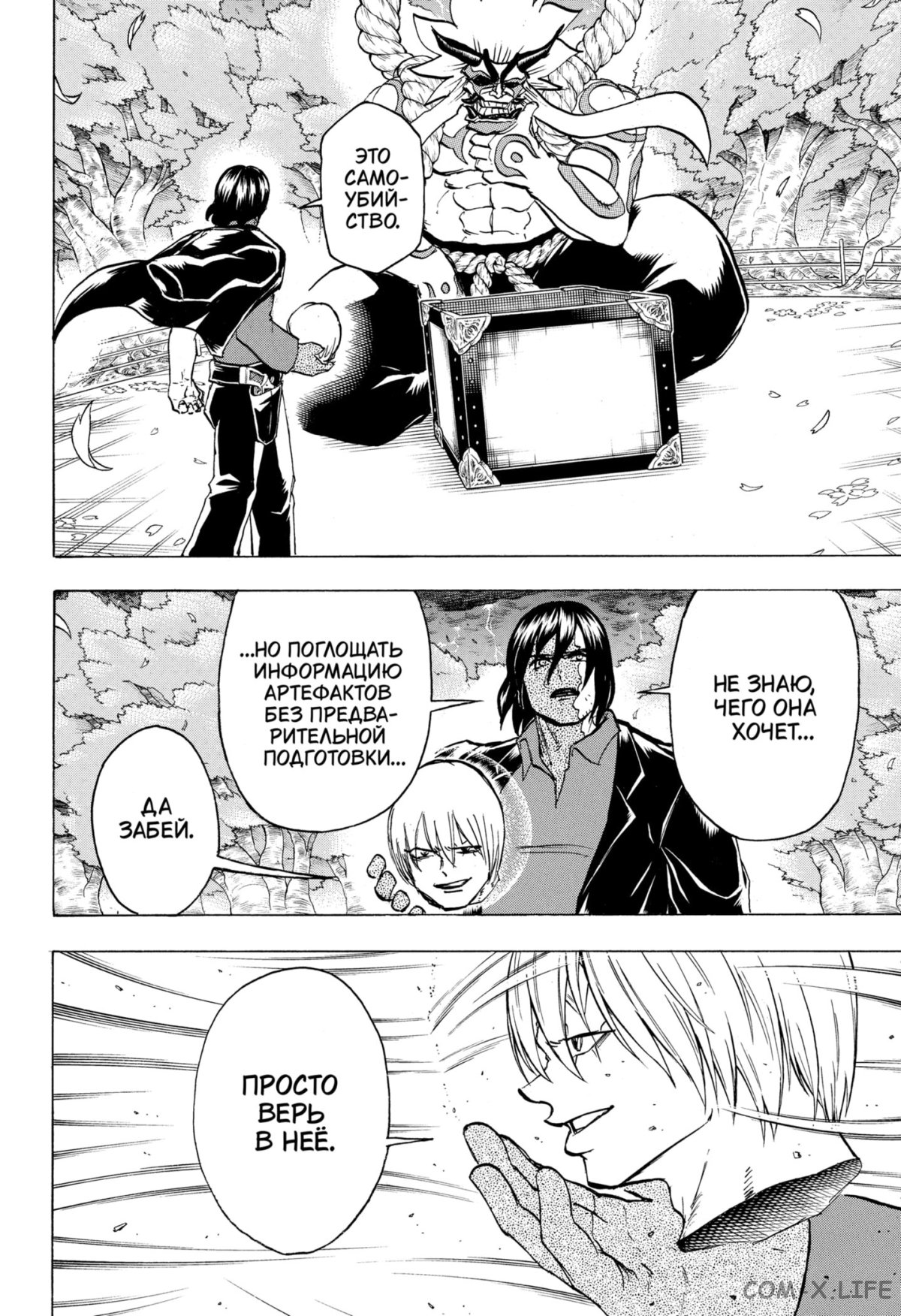 Read Нежить и Неудача Manga Online