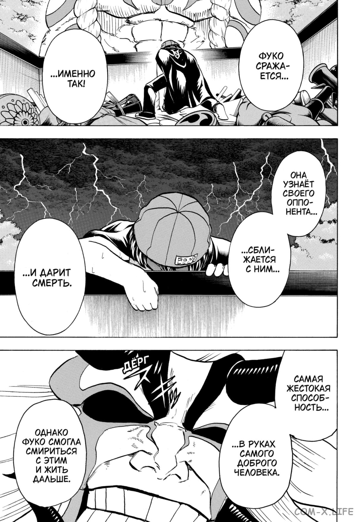 Read Нежить и Неудача Manga Online