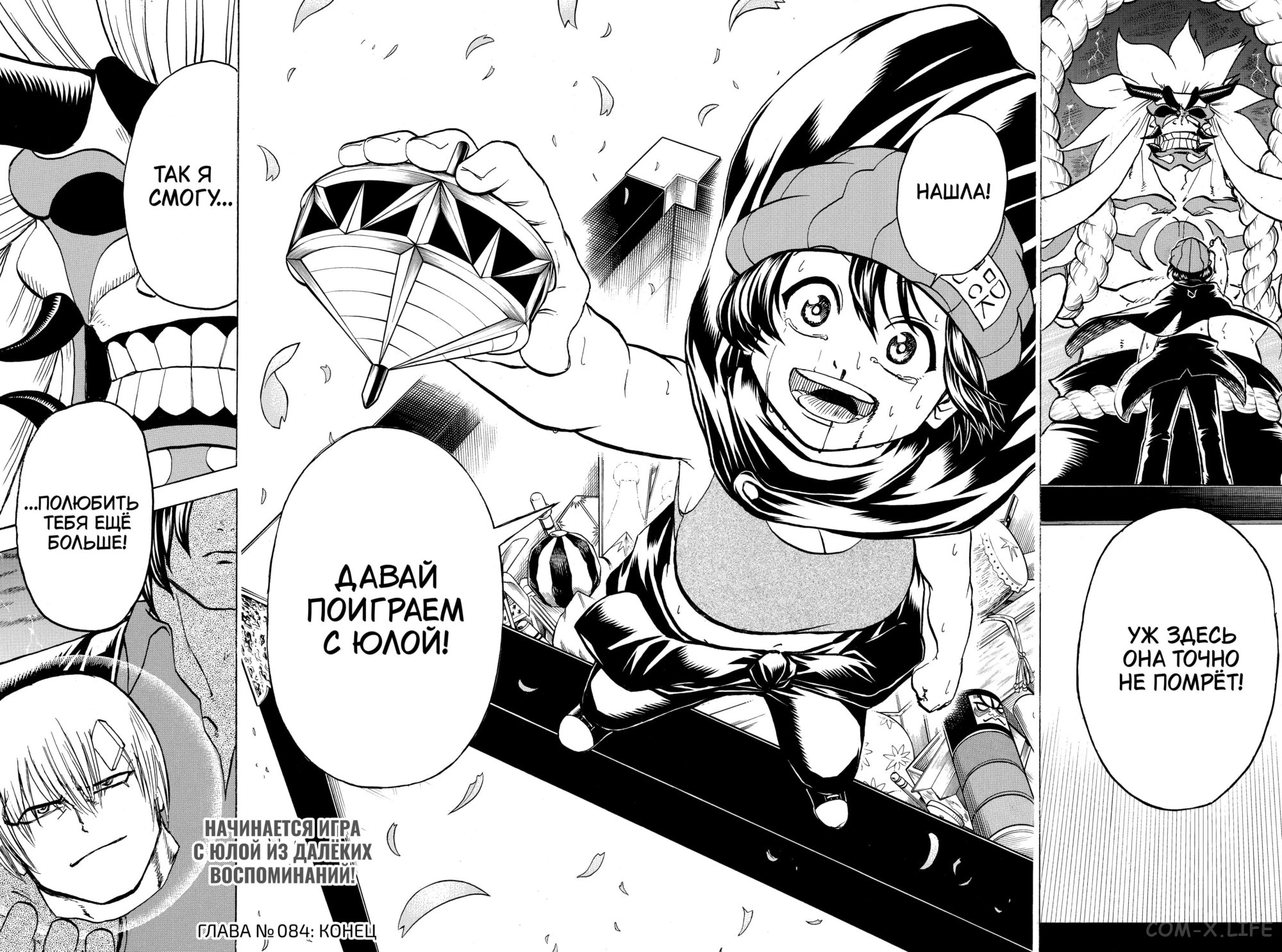 Read Нежить и Неудача Manga Online