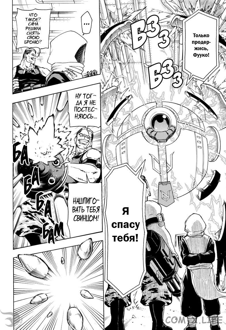 Read Нежить и Неудача Manga Online