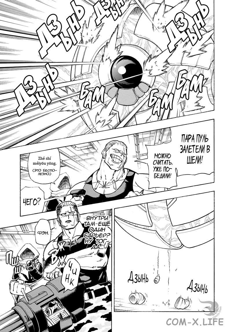 Read Нежить и Неудача Manga Online