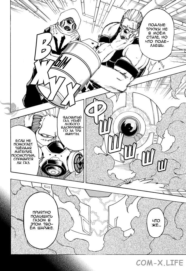 Read Нежить и Неудача Manga Online