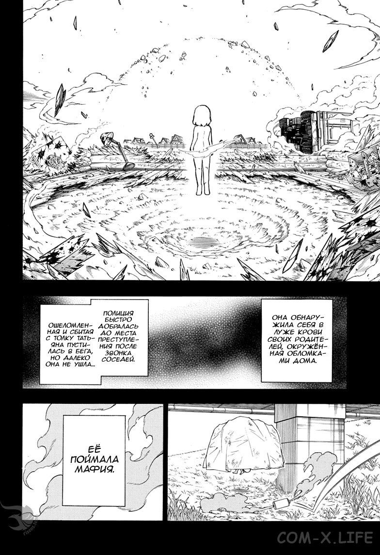 Read Нежить и Неудача Manga Online