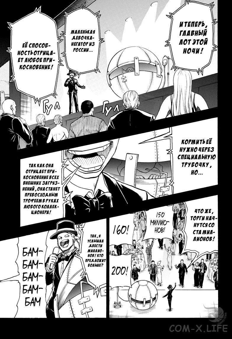 Read Нежить и Неудача Manga Online