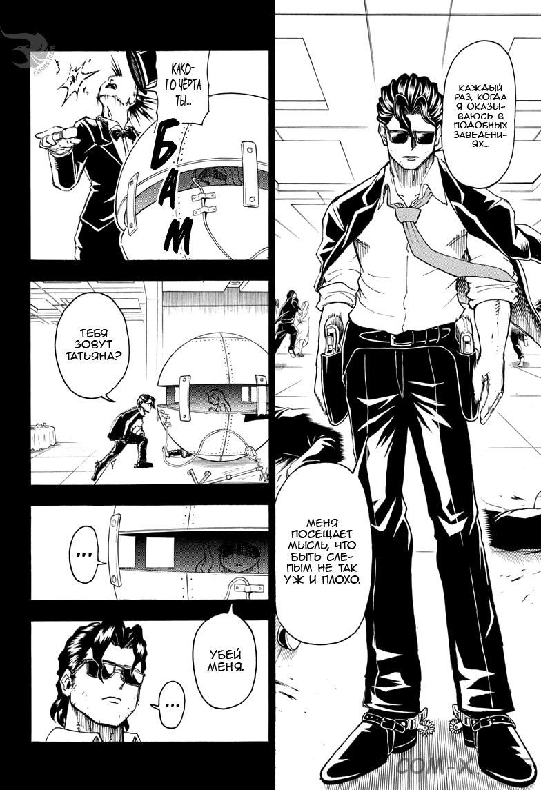 Read Нежить и Неудача Manga Online