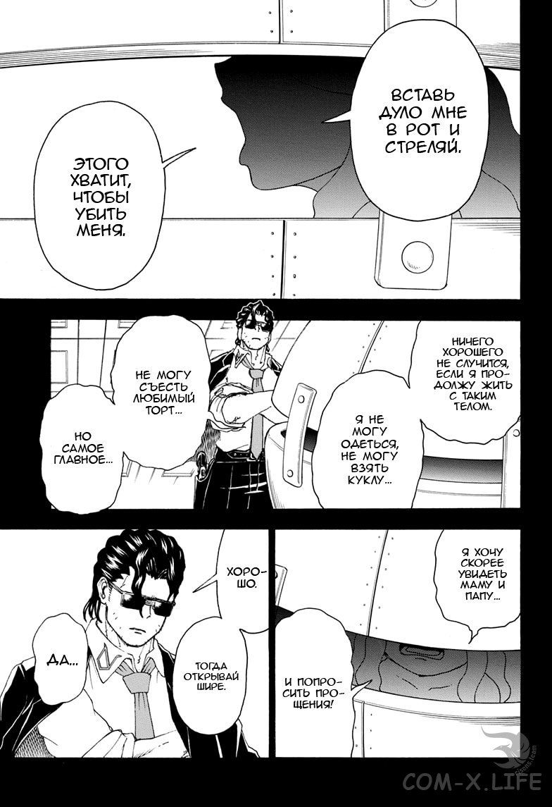 Read Нежить и Неудача Manga Online