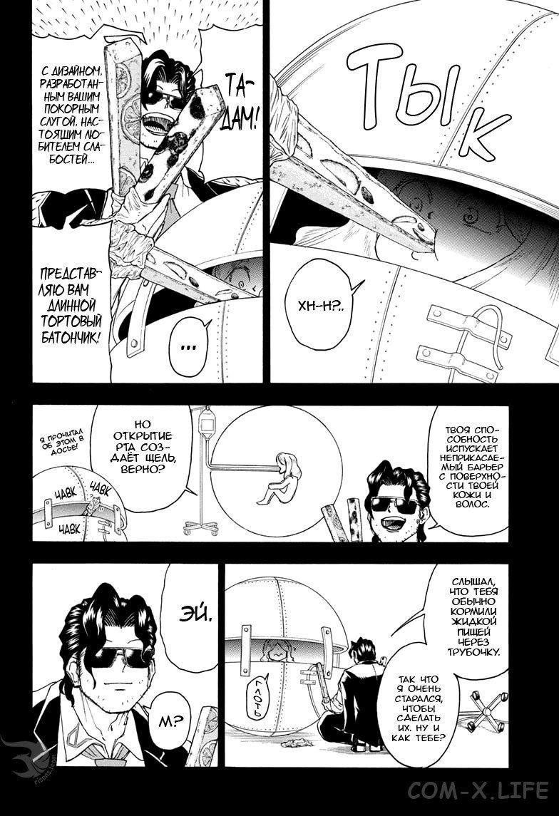 Read Нежить и Неудача Manga Online