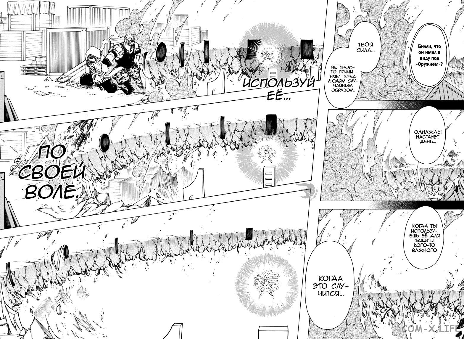 Read Нежить и Неудача Manga Online