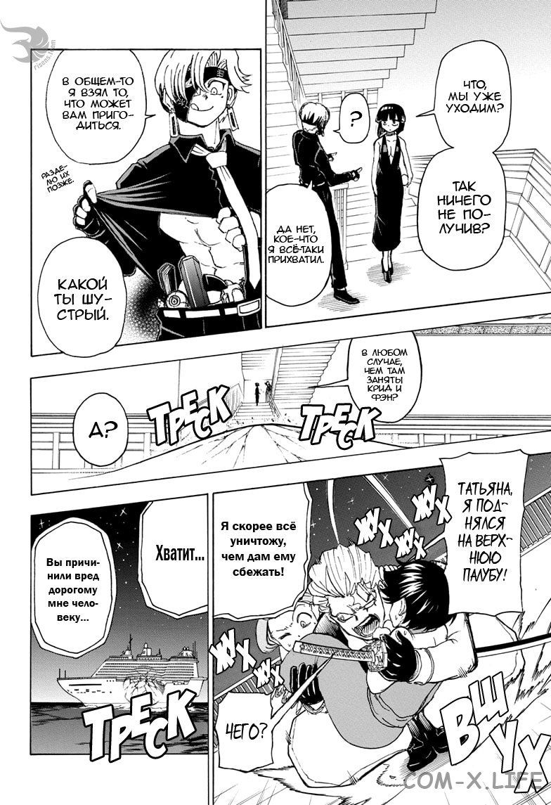 Read Нежить и Неудача Manga Online