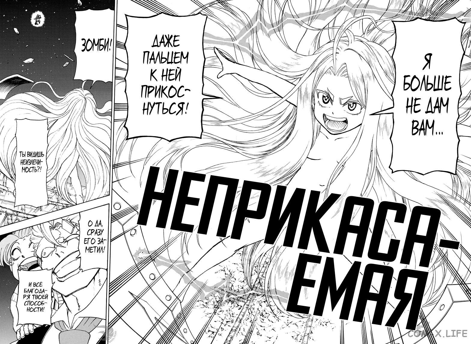 Read Нежить и Неудача Manga Online