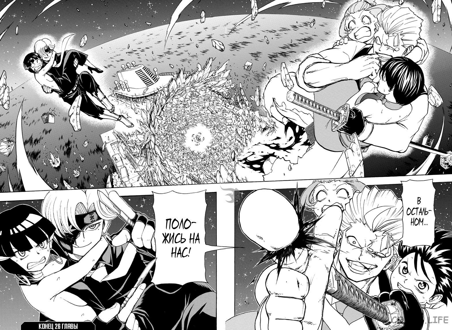 Read Нежить и Неудача Manga Online