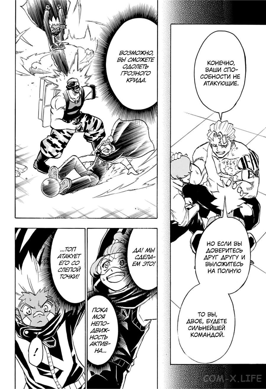 Read Нежить и Неудача Manga Online