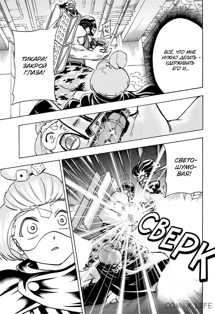 Read Нежить и Неудача Manga Online