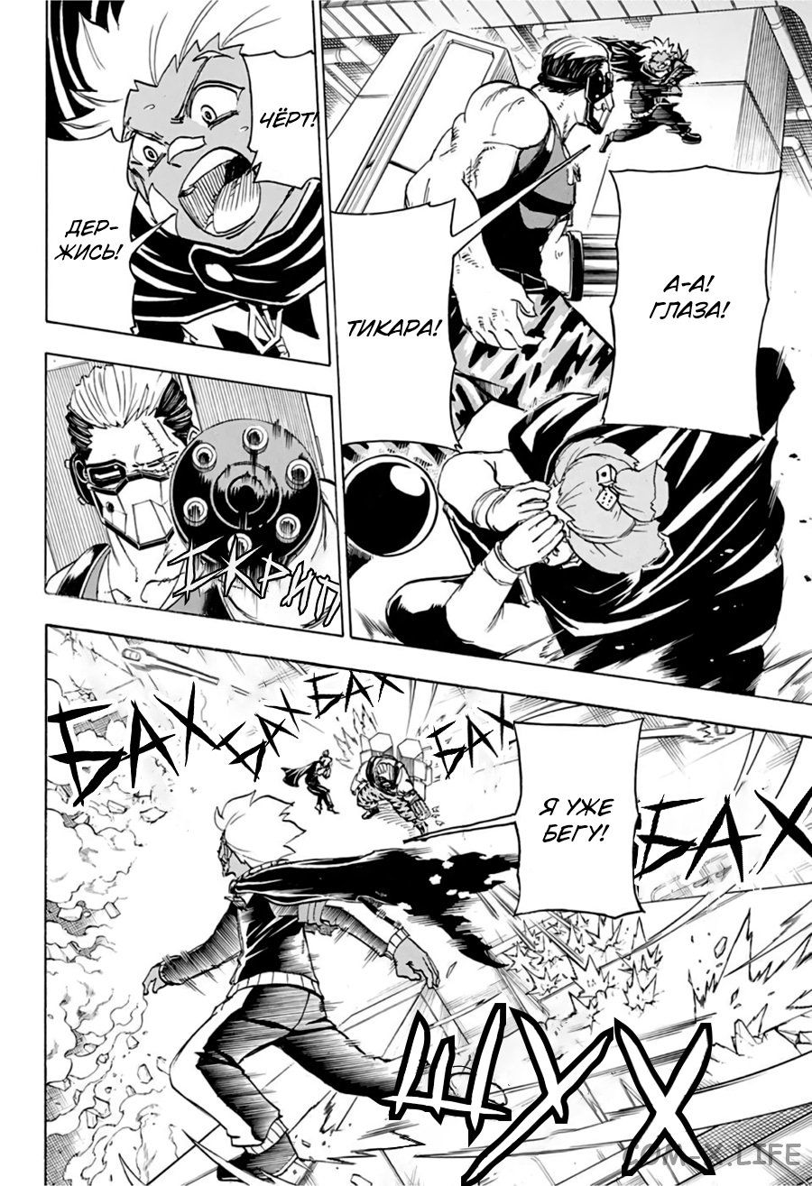 Read Нежить и Неудача Manga Online