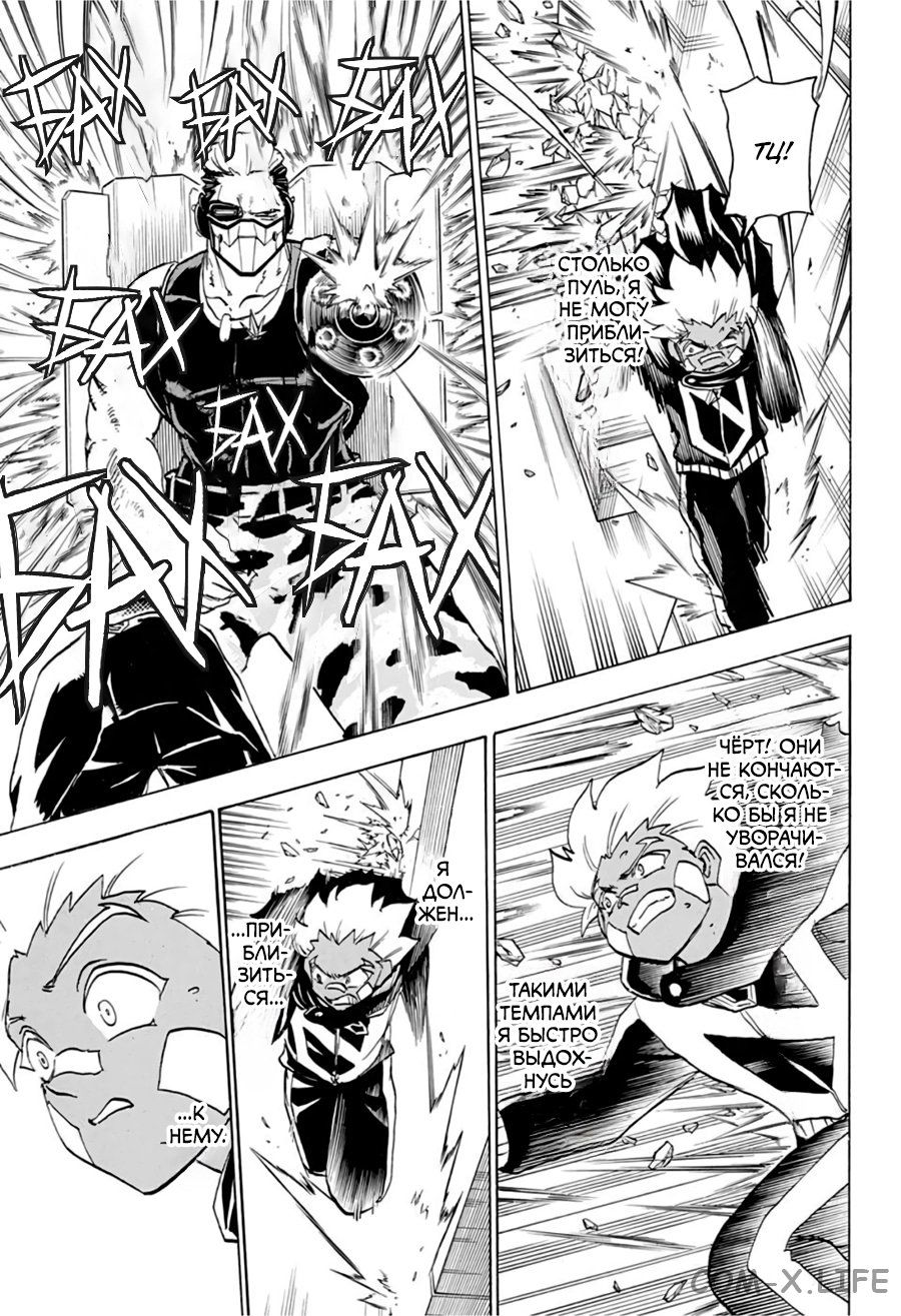 Read Нежить и Неудача Manga Online