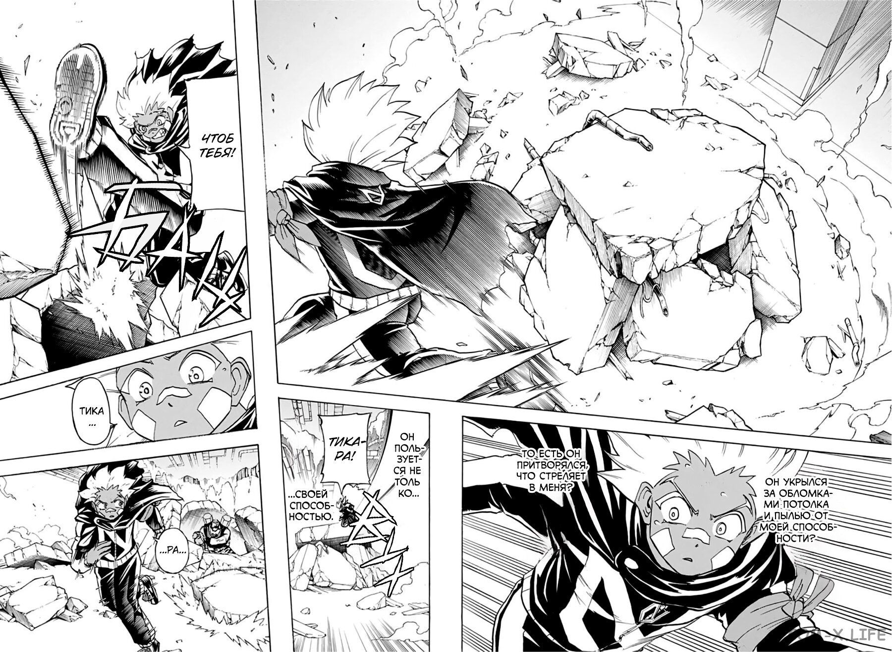 Read Нежить и Неудача Manga Online