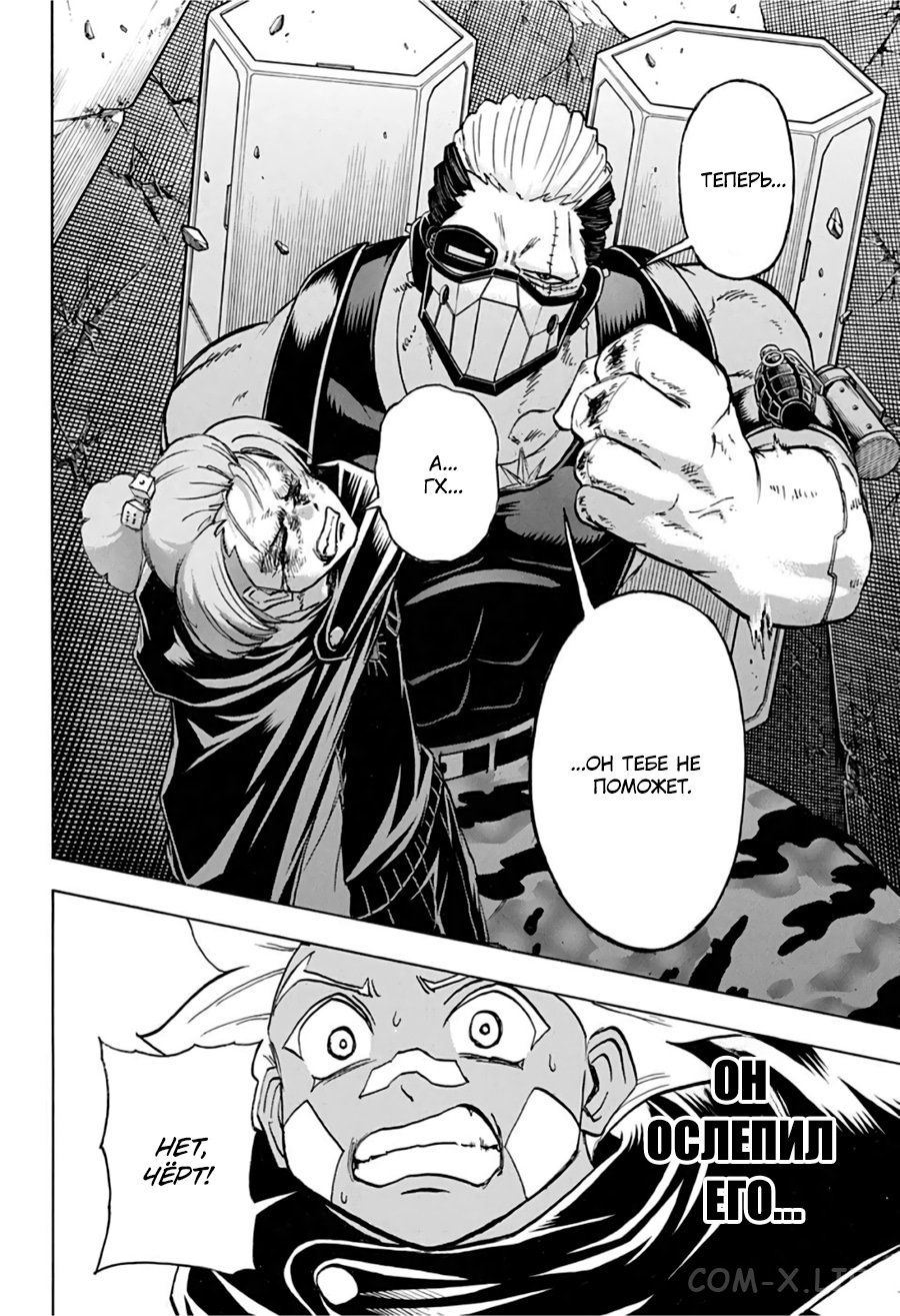 Read Нежить и Неудача Manga Online