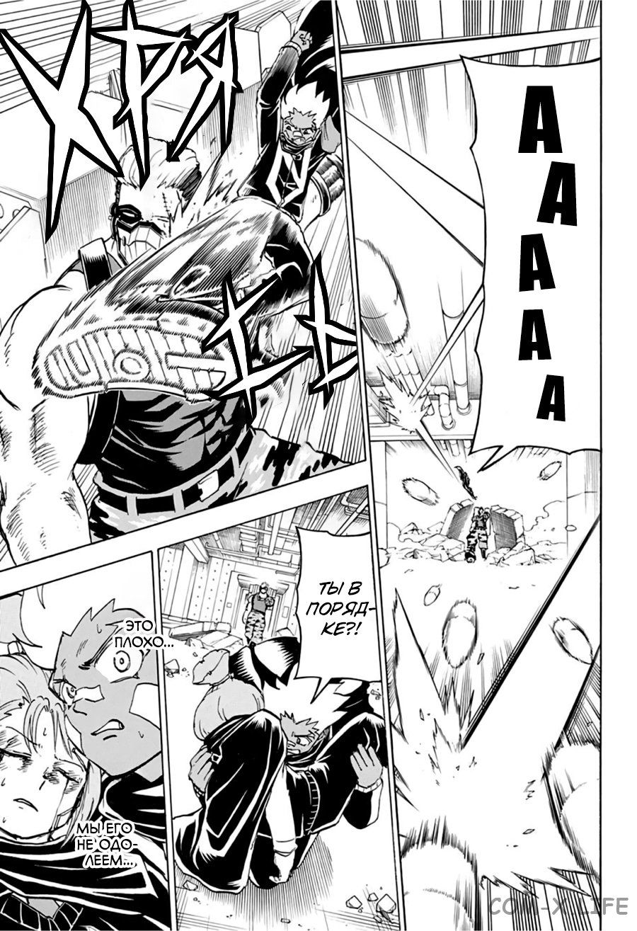 Read Нежить и Неудача Manga Online