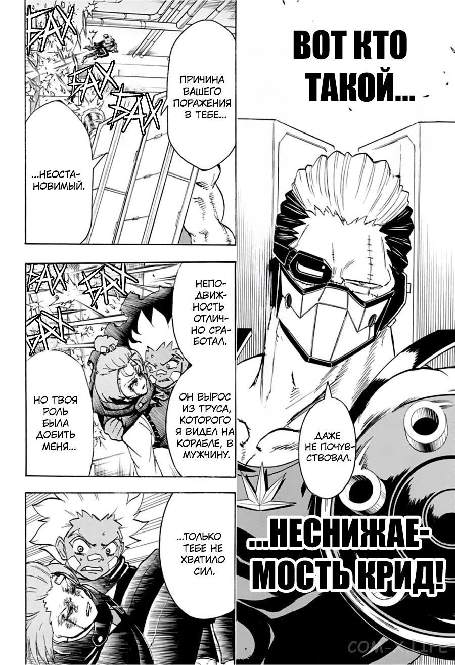 Read Нежить и Неудача Manga Online