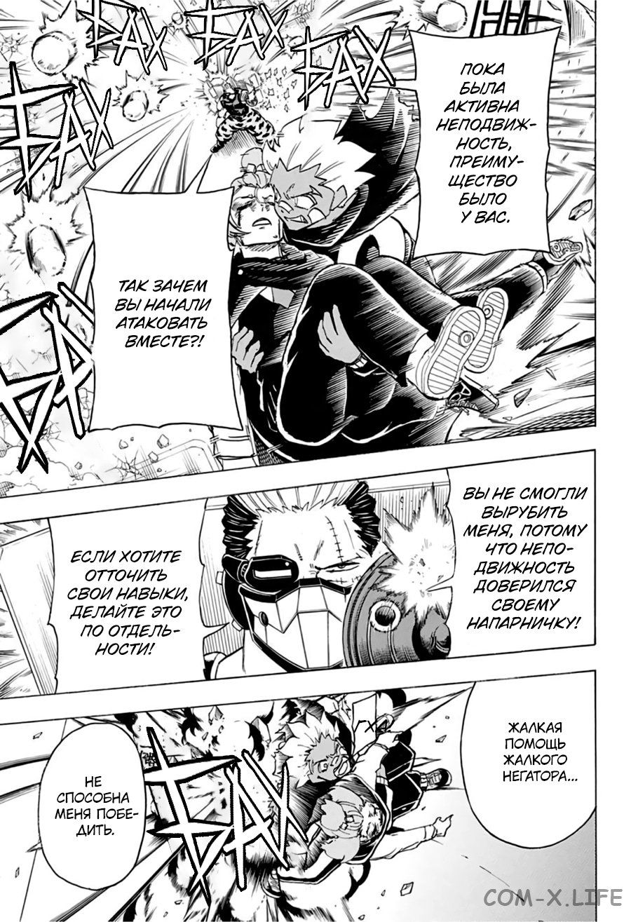 Read Нежить и Неудача Manga Online