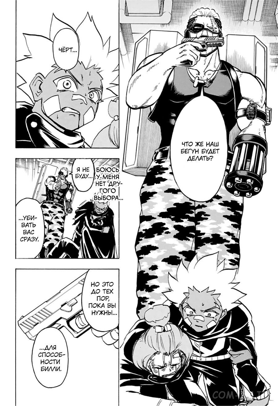 Read Нежить и Неудача Manga Online