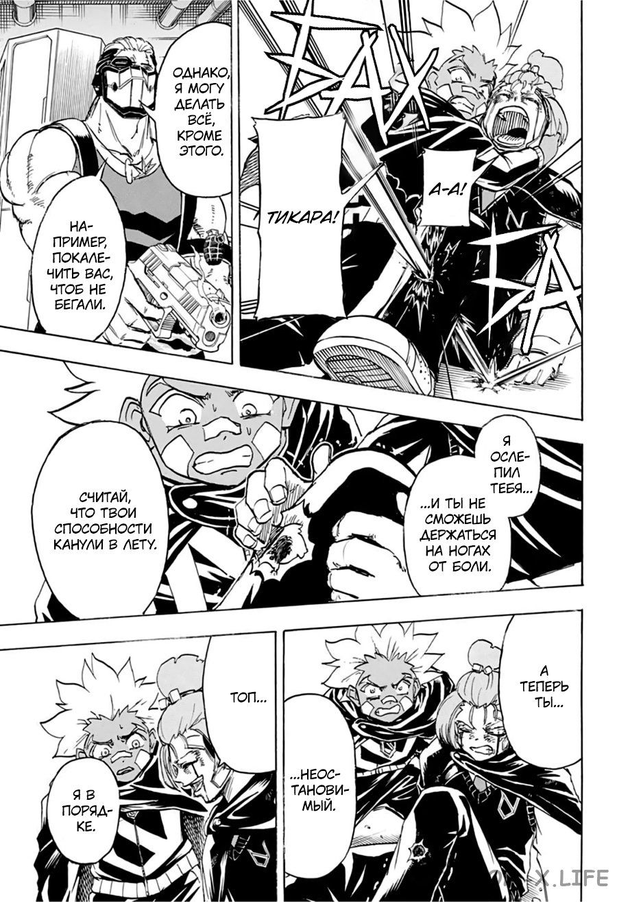 Read Нежить и Неудача Manga Online