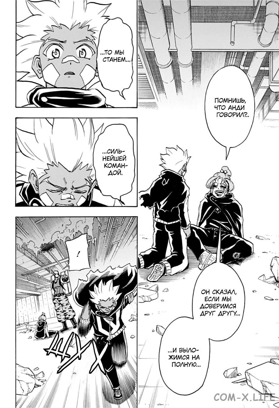 Read Нежить и Неудача Manga Online