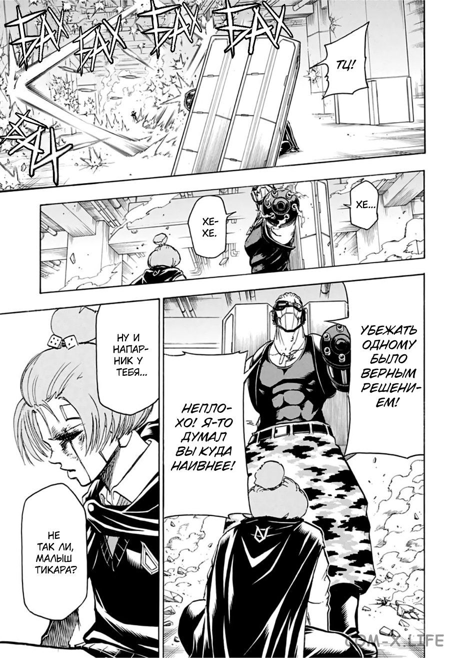 Read Нежить и Неудача Manga Online