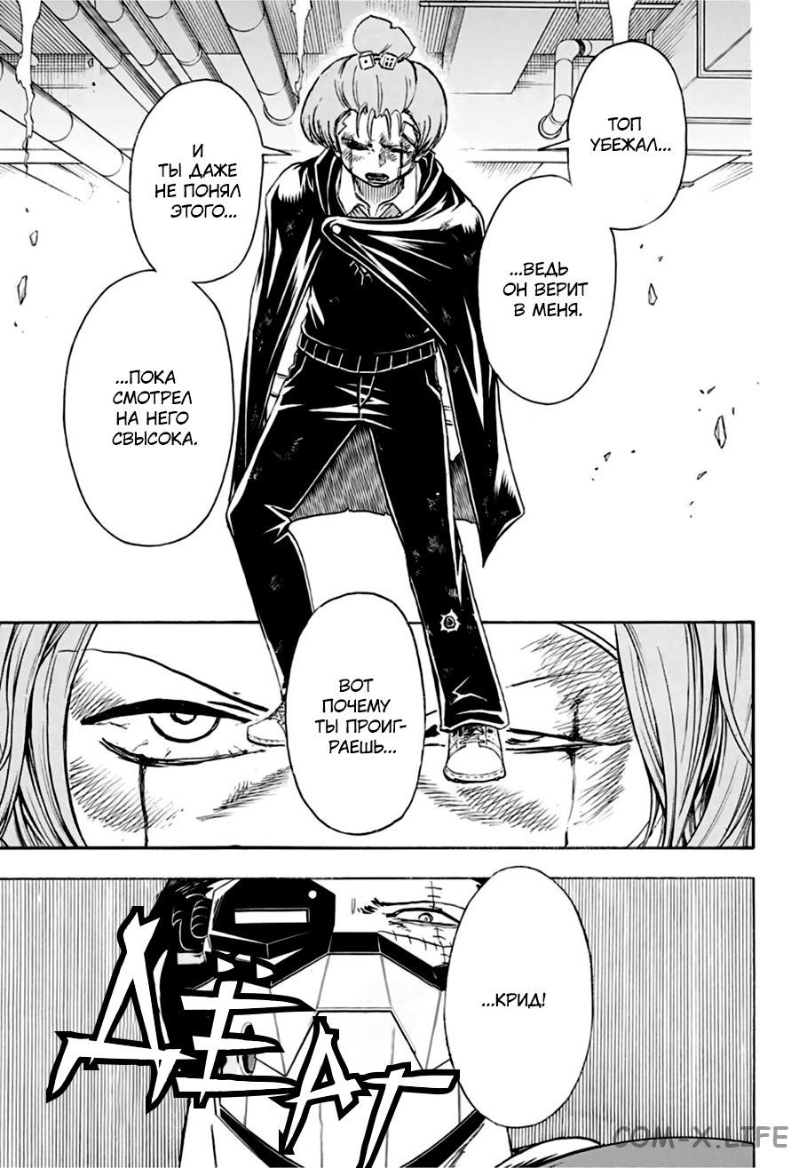 Read Нежить и Неудача Manga Online