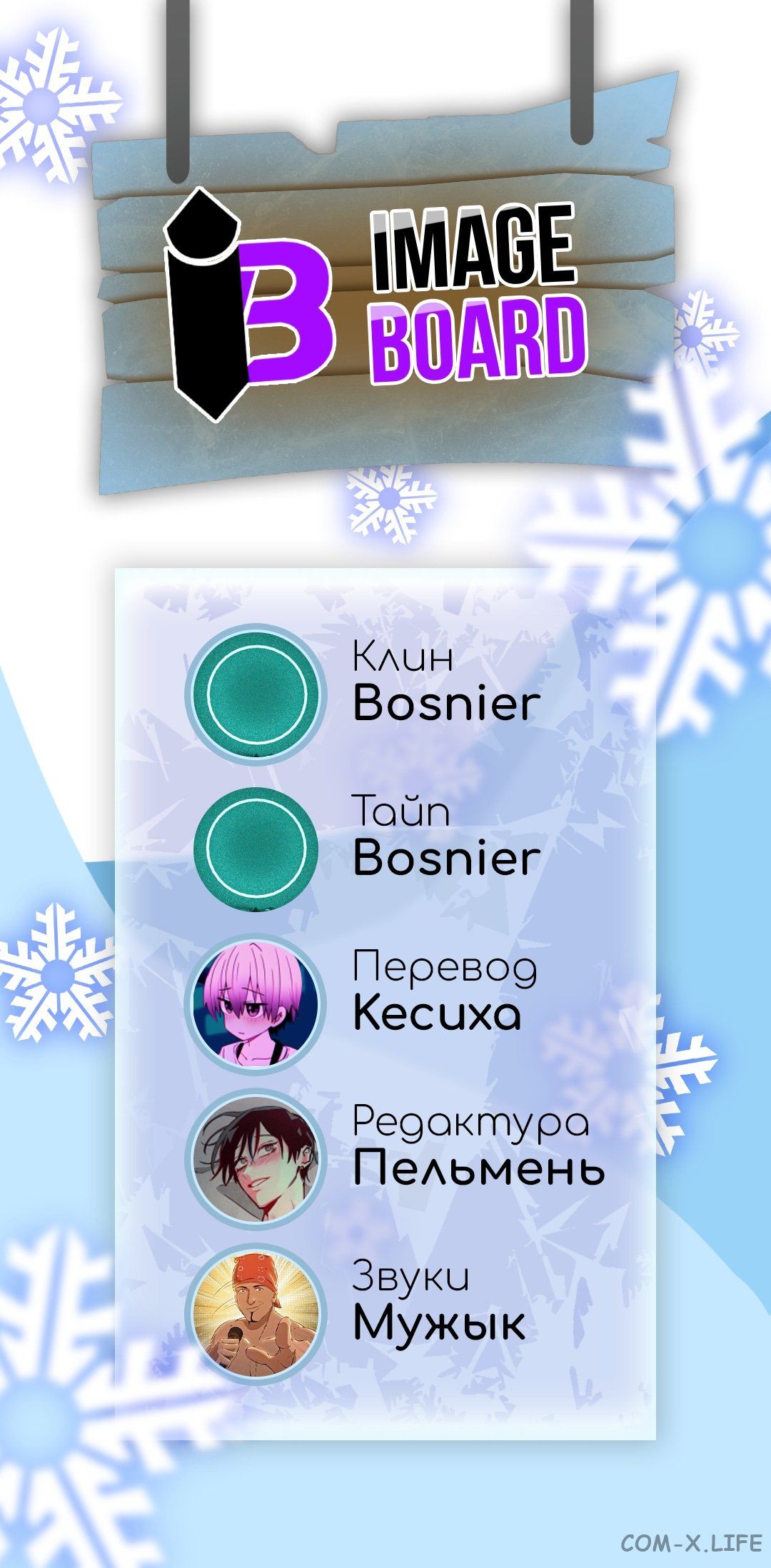 Read Нежить и Неудача Manga Online