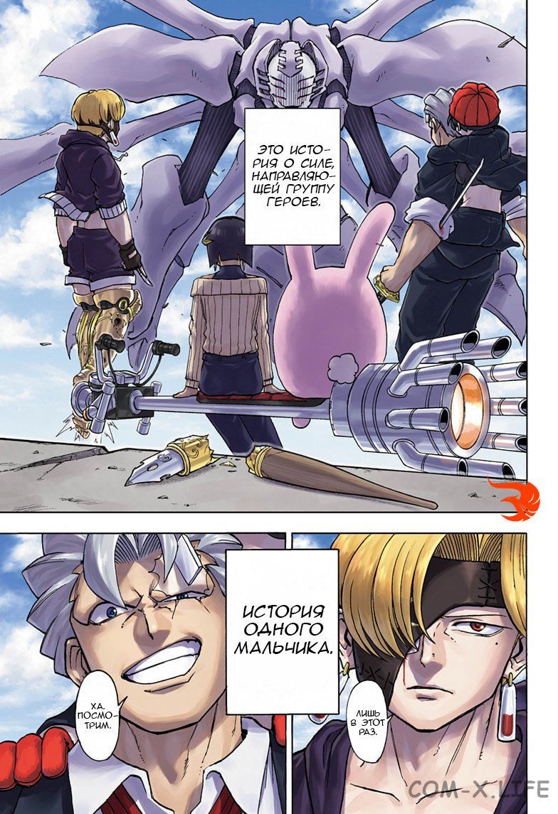 Read Нежить и Неудача Manga Online