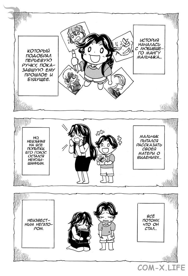 Read Нежить и Неудача Manga Online