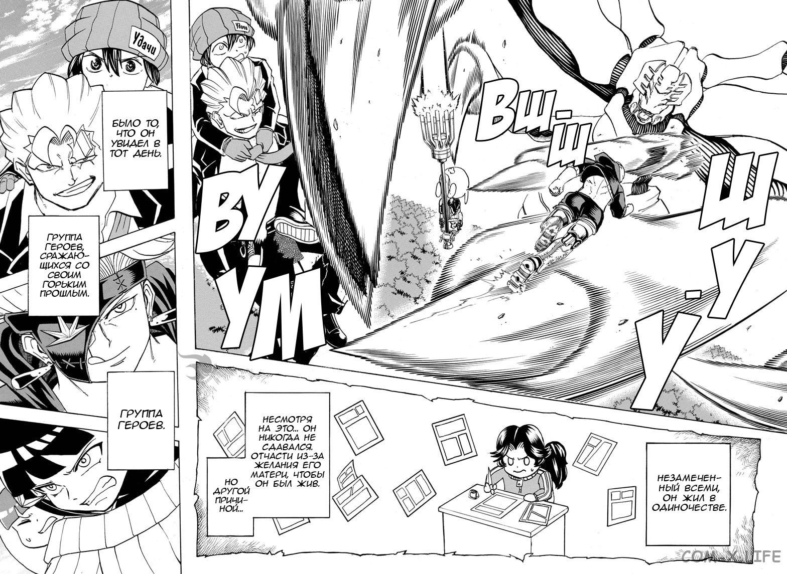 Read Нежить и Неудача Manga Online