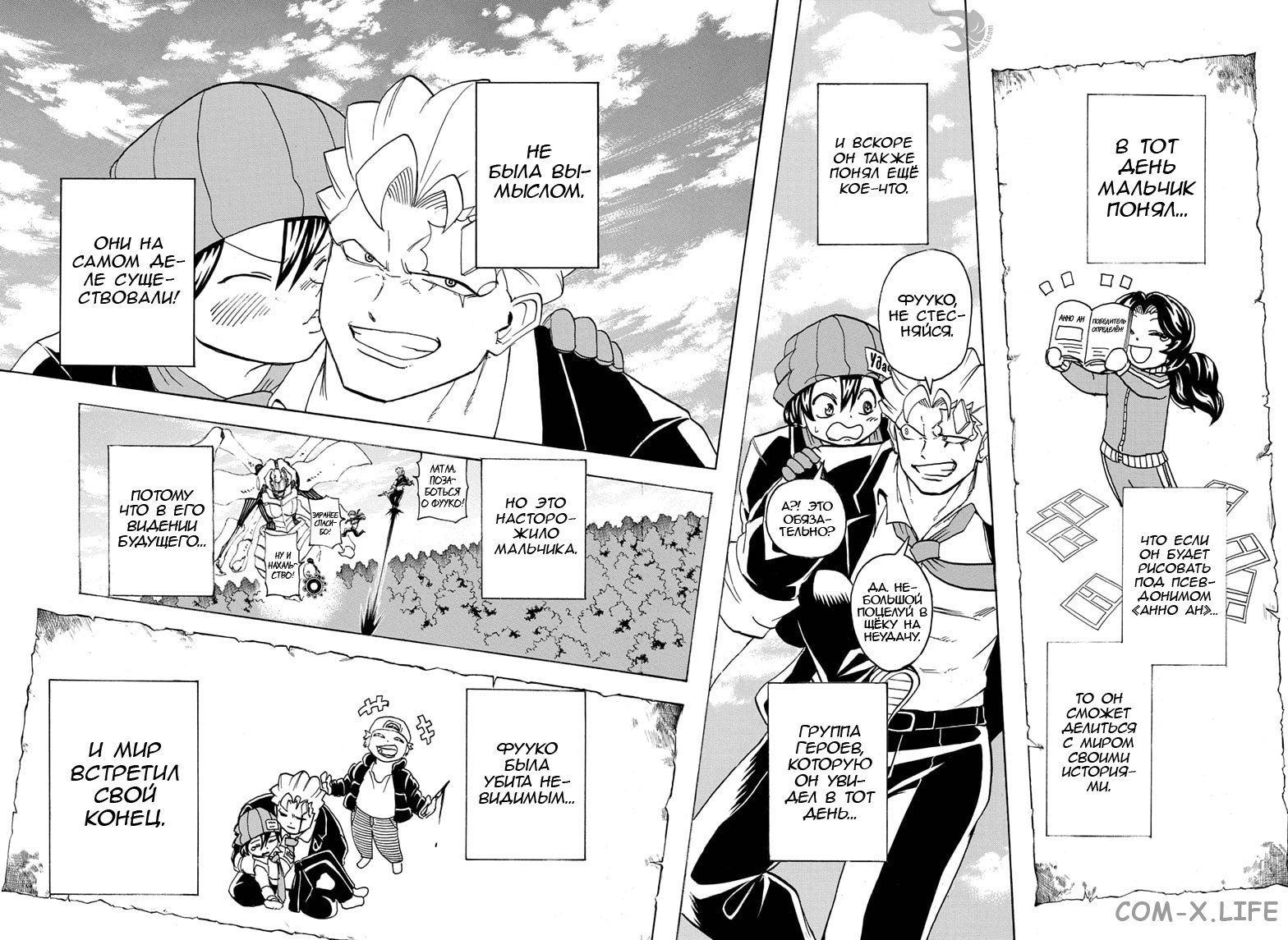 Read Нежить и Неудача Manga Online