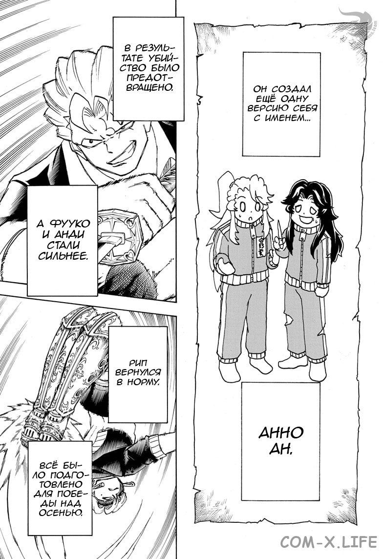 Read Нежить и Неудача Manga Online