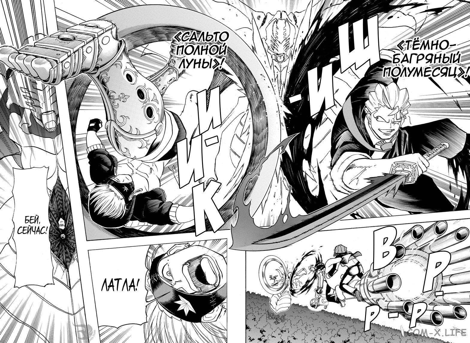 Read Нежить и Неудача Manga Online