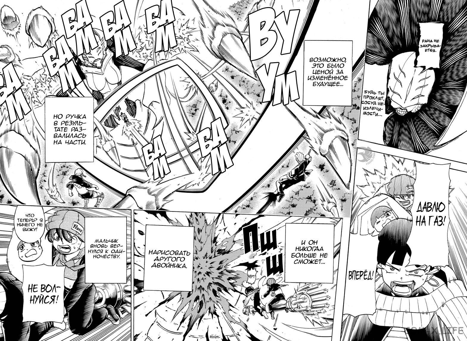 Read Нежить и Неудача Manga Online