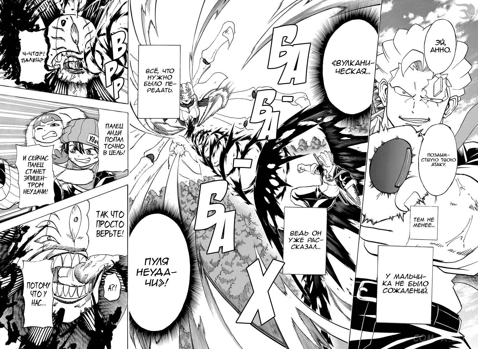 Read Нежить и Неудача Manga Online