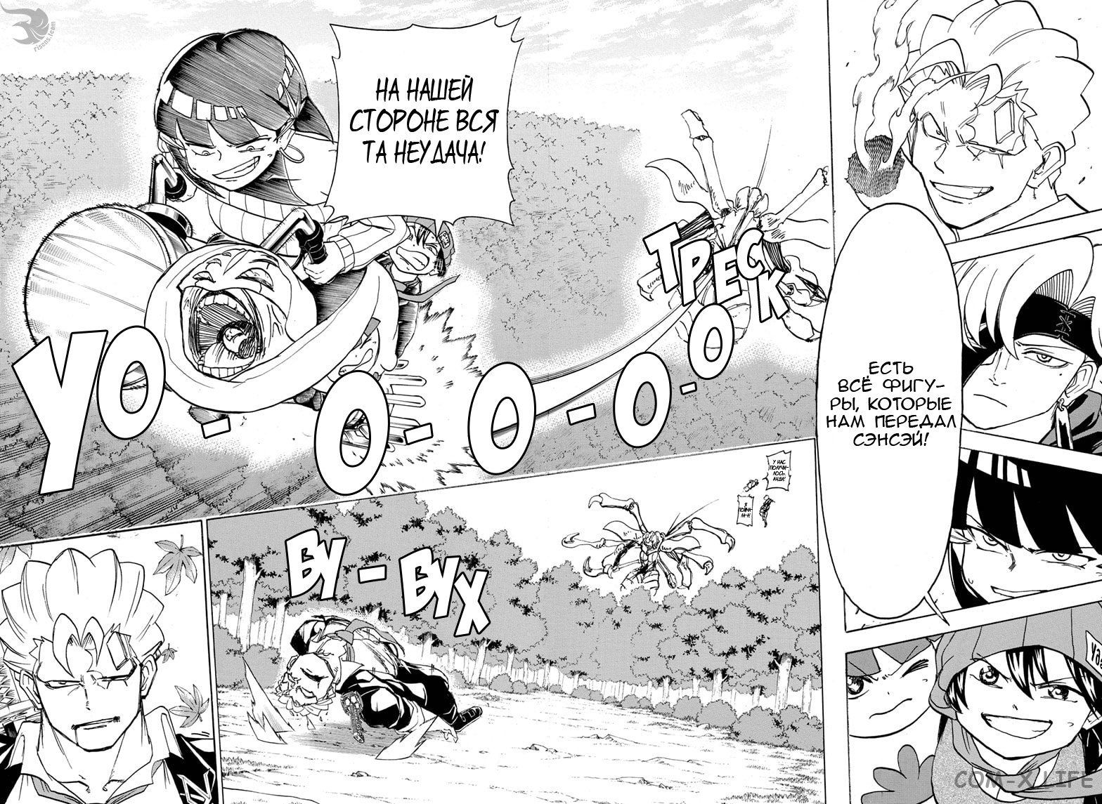 Read Нежить и Неудача Manga Online