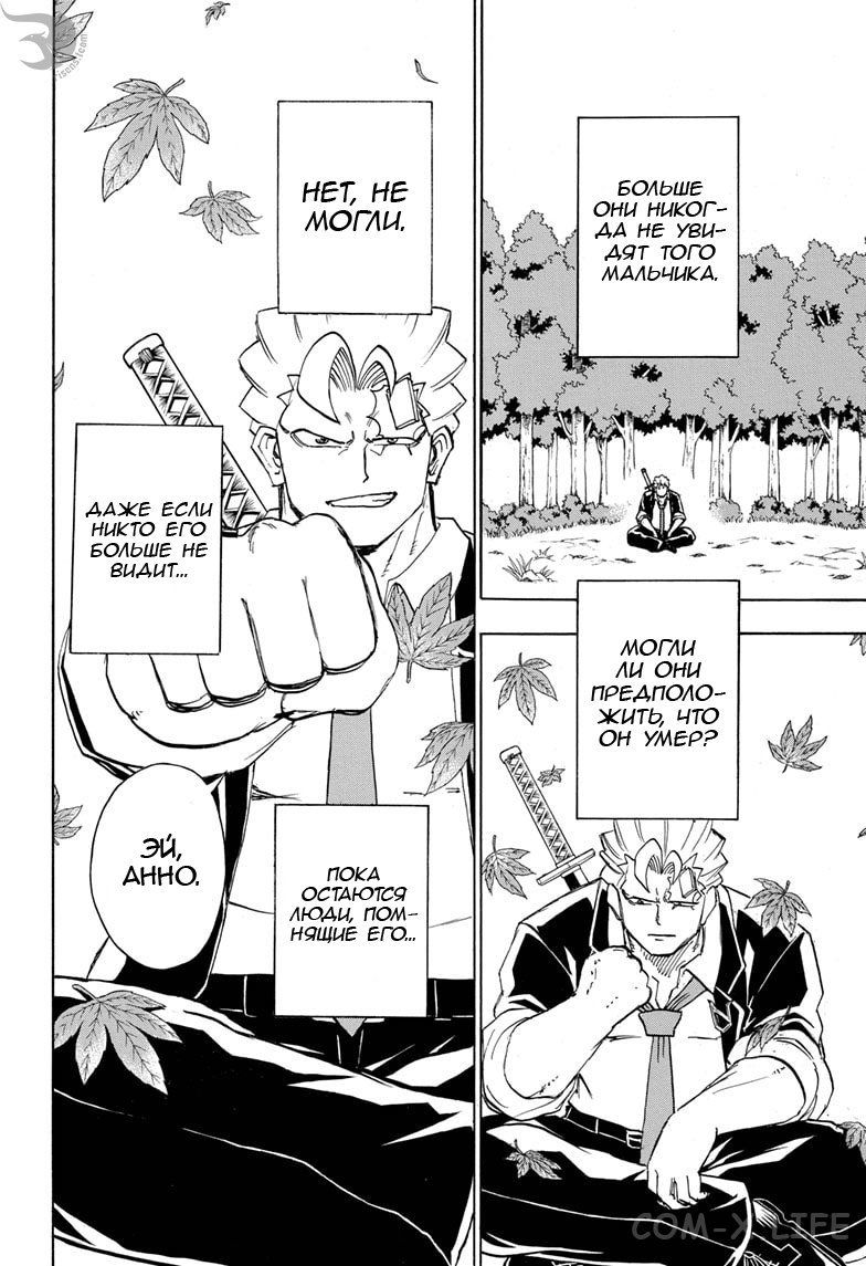 Read Нежить и Неудача Manga Online