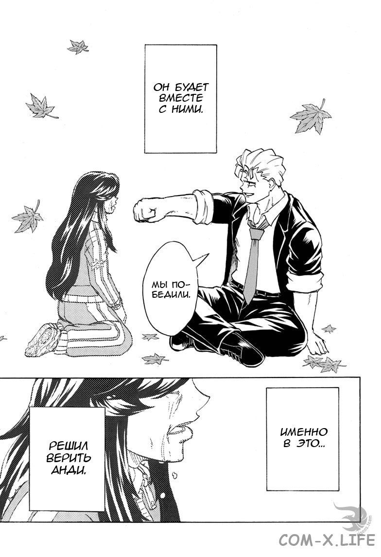 Read Нежить и Неудача Manga Online