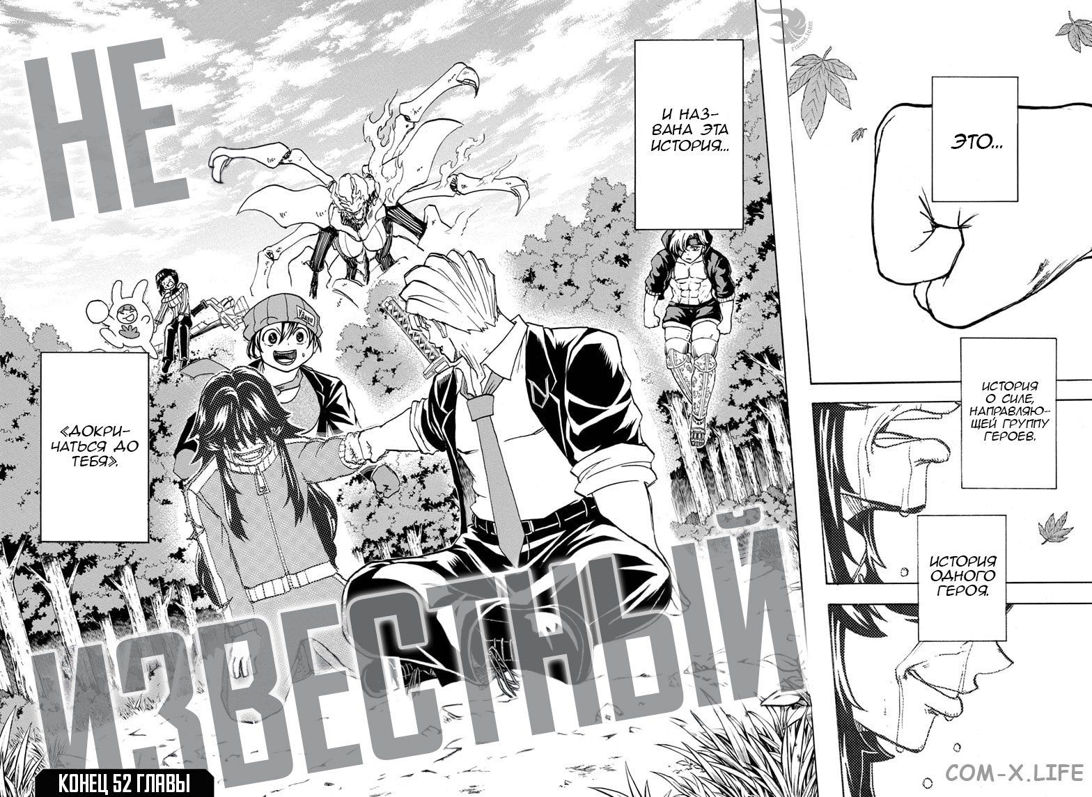 Read Нежить и Неудача Manga Online