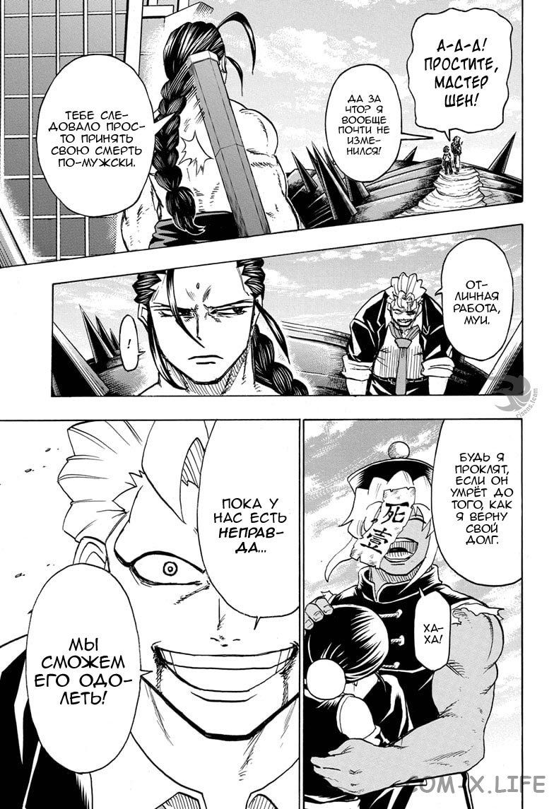 Read Нежить и Неудача Manga Online