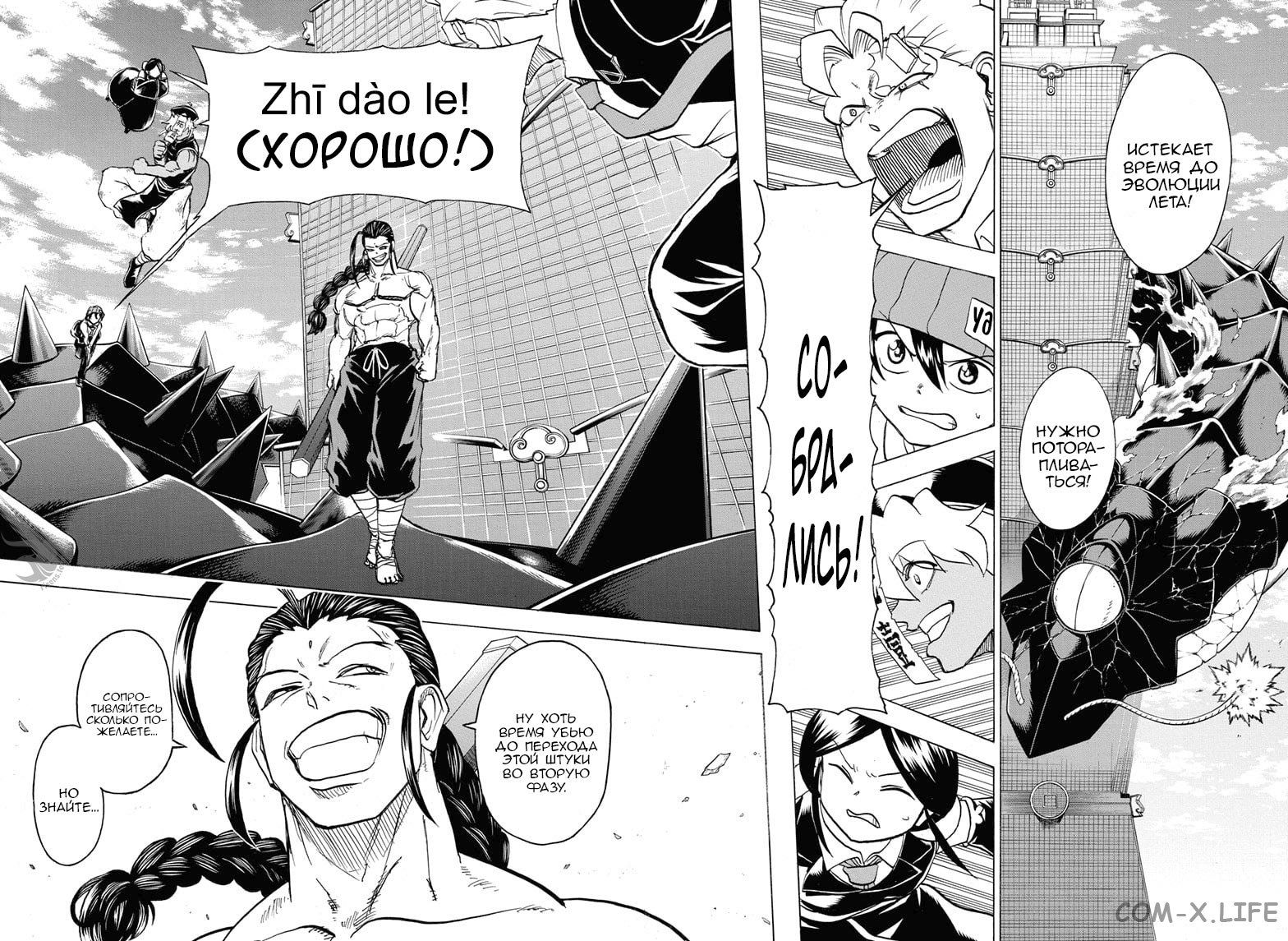 Read Нежить и Неудача Manga Online