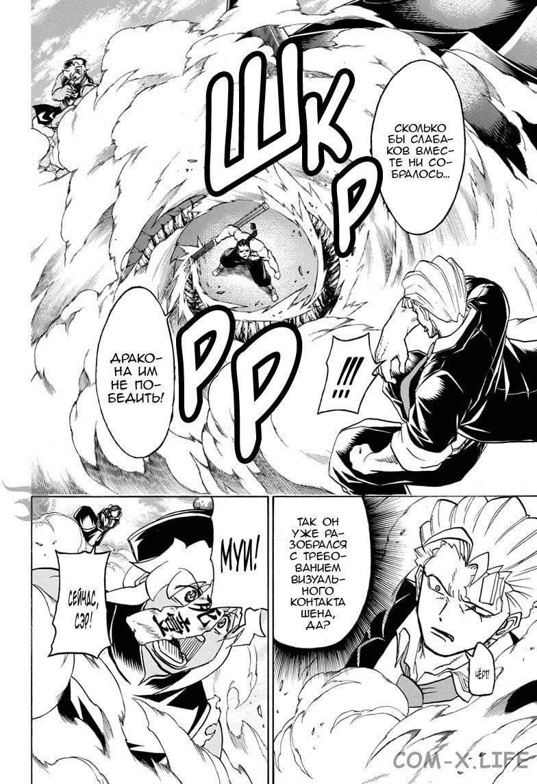 Read Нежить и Неудача Manga Online