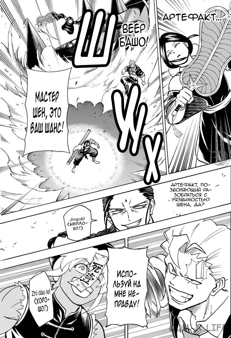 Read Нежить и Неудача Manga Online