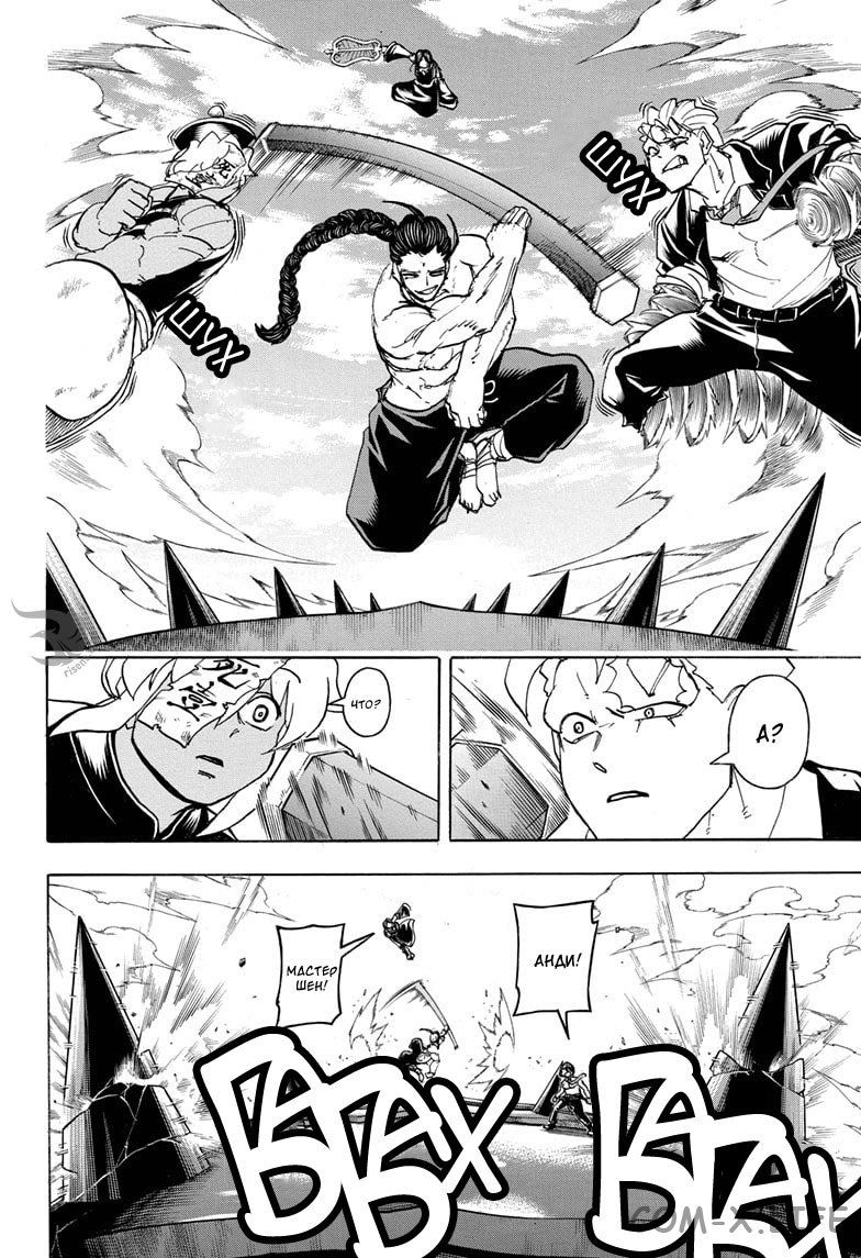 Read Нежить и Неудача Manga Online