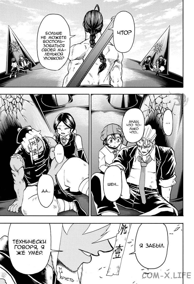 Read Нежить и Неудача Manga Online