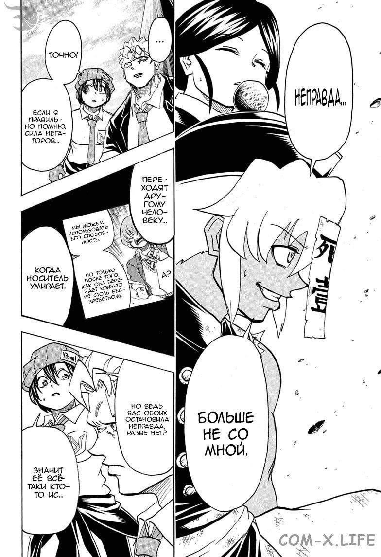 Read Нежить и Неудача Manga Online